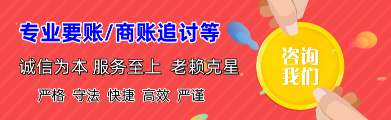 城阳清债公司