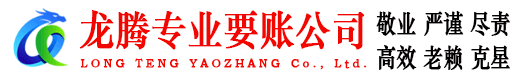 城阳清债公司